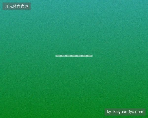 奥地利世界杯集锦最新动态前瞻看点全面解析一文读懂球队现状走向