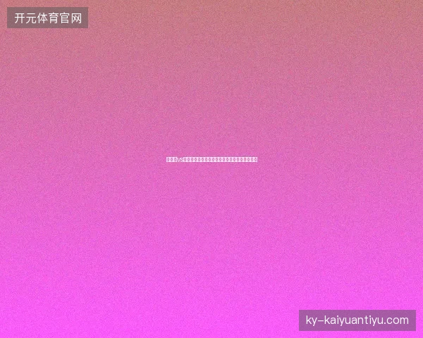 西班牙vs奥地利世界杯最新前瞻与看点深度解析一文读懂